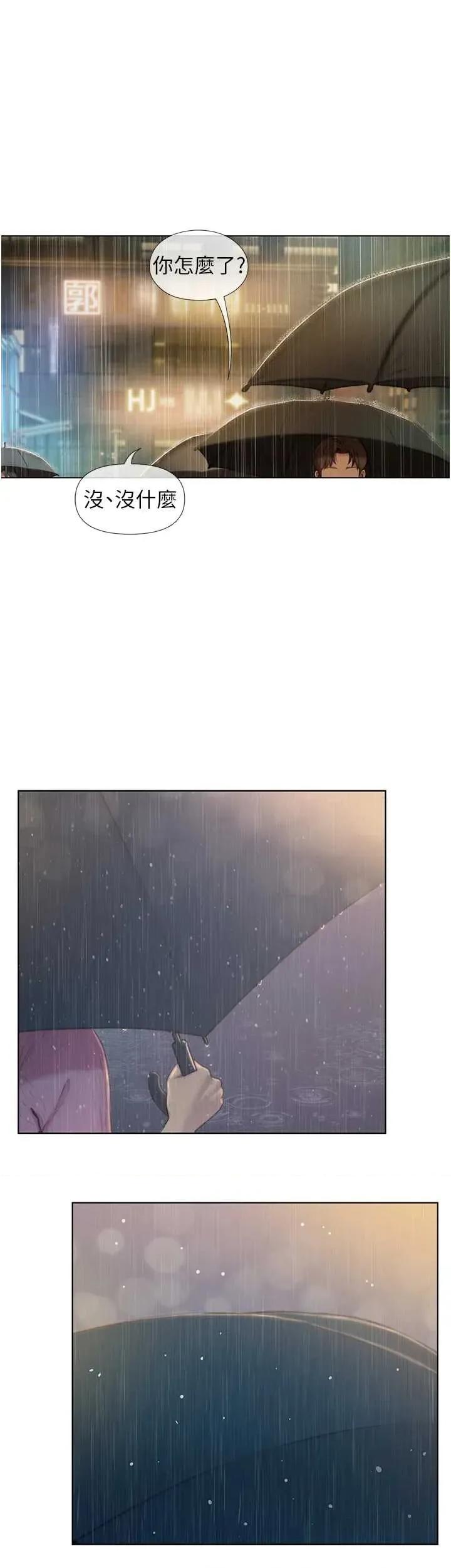 恋爱大富翁 恋爱大富翁 47 第36页