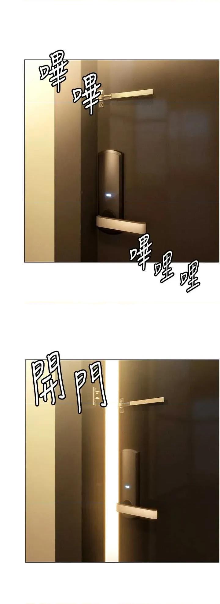 恋爱大富翁 恋爱大富翁 48 第12页
