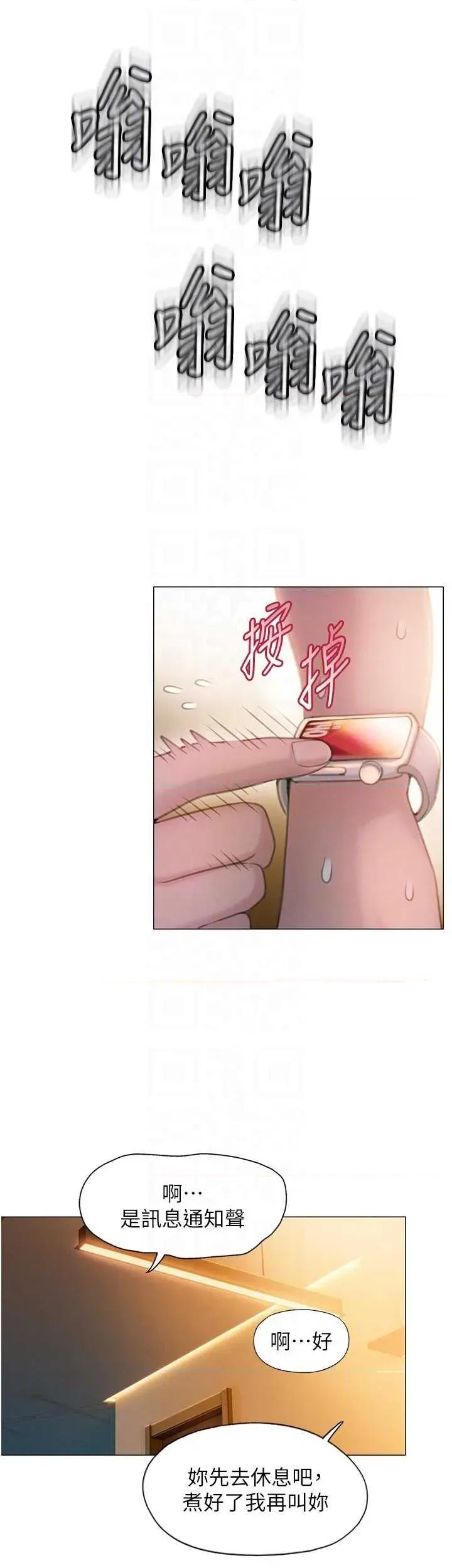 恋爱大富翁 恋爱大富翁 48 第18页