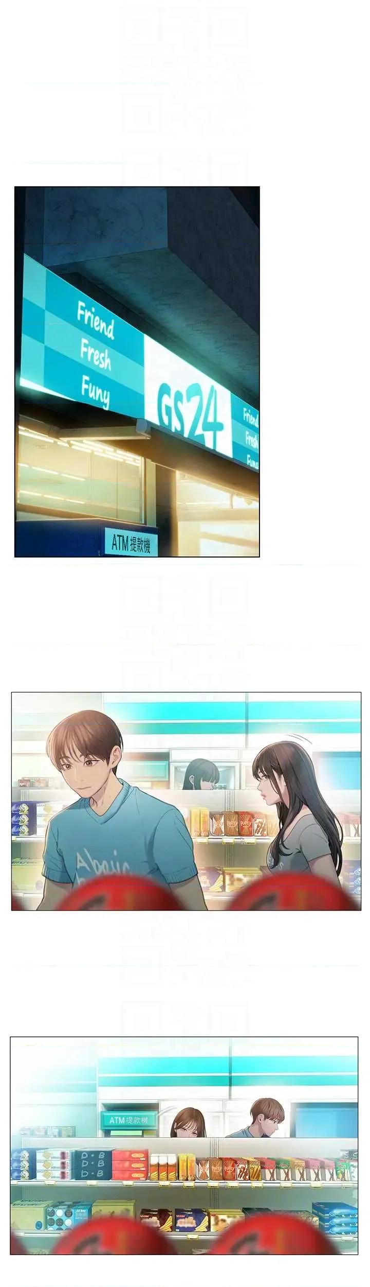 恋爱大富翁 恋爱大富翁 48 第24页