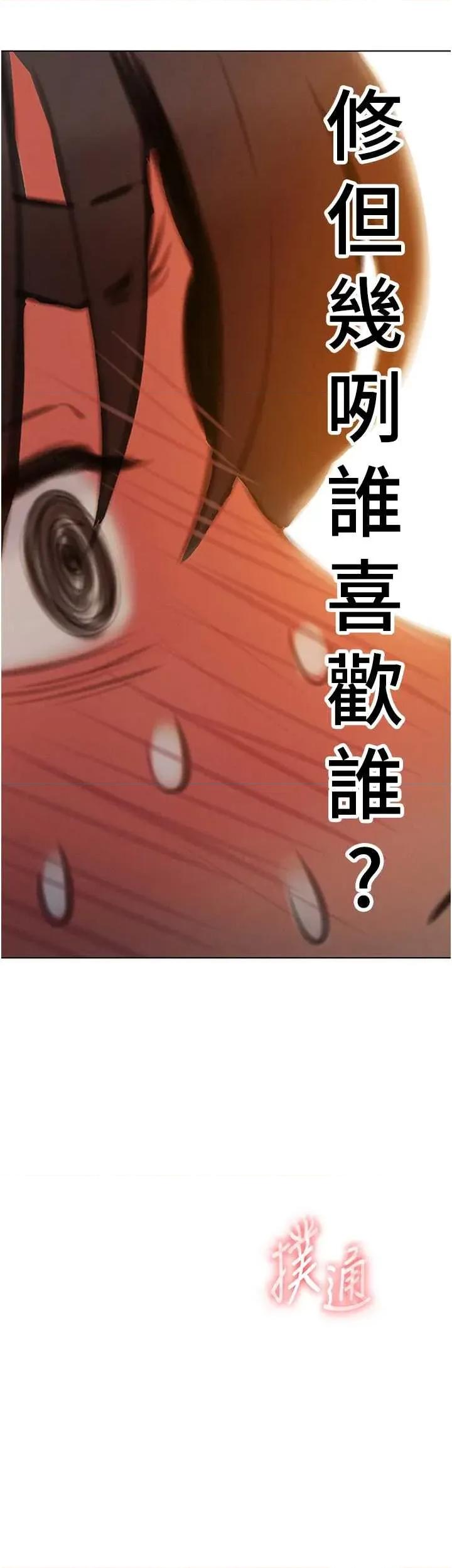 恋爱大富翁 恋爱大富翁 48 第33页
