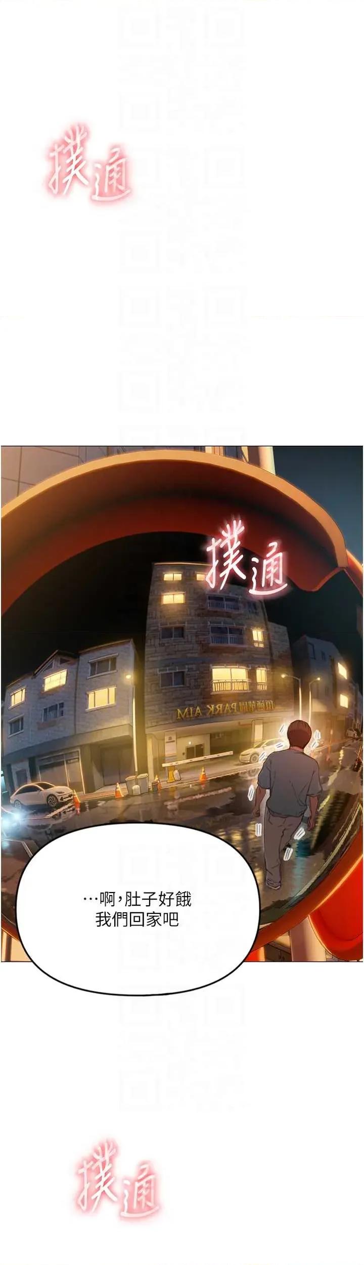 恋爱大富翁 恋爱大富翁 48 第34页