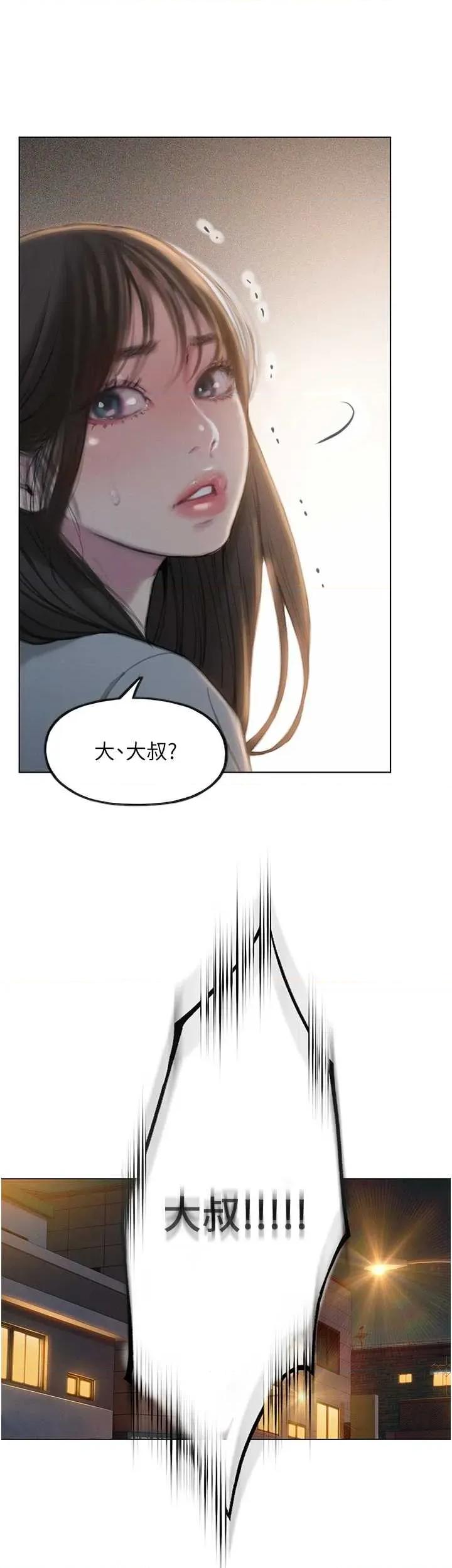 恋爱大富翁 恋爱大富翁 48 第36页