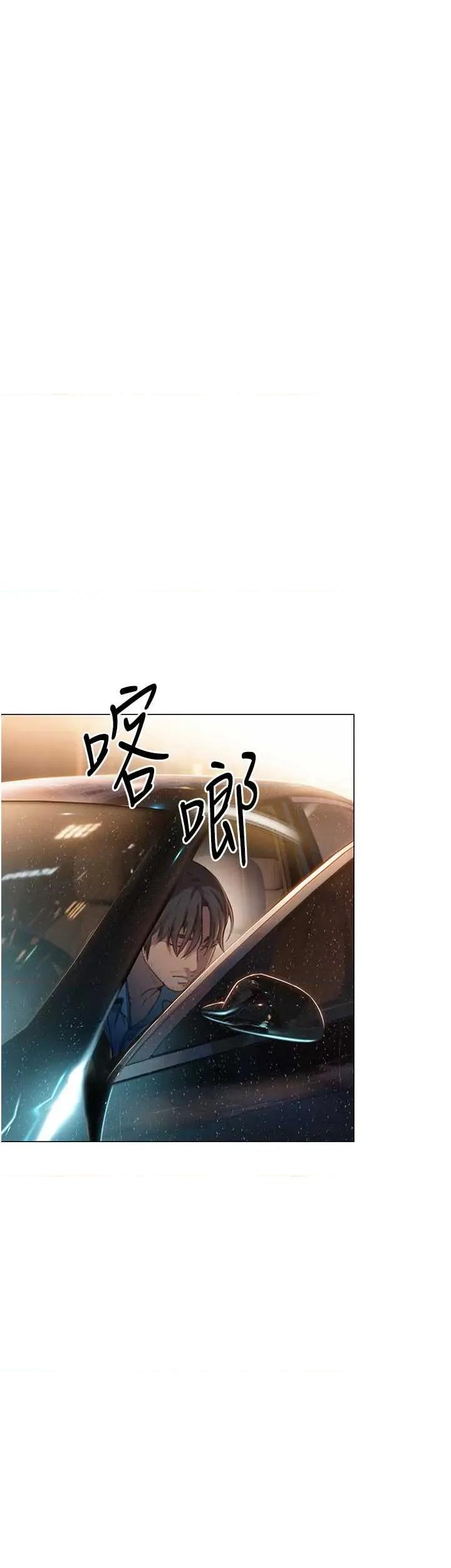 恋爱大富翁 恋爱大富翁 48 第37页