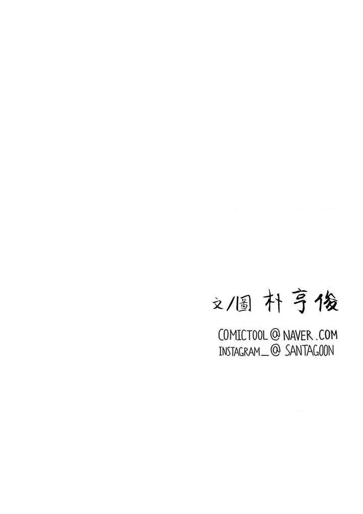 恋爱大富翁 恋爱大富翁 48 第41页