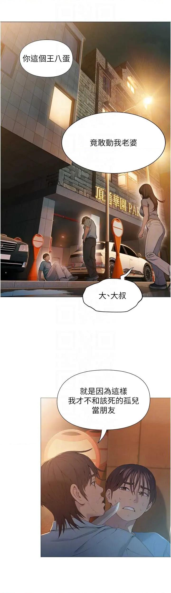 恋爱大富翁 恋爱大富翁 49 第6页