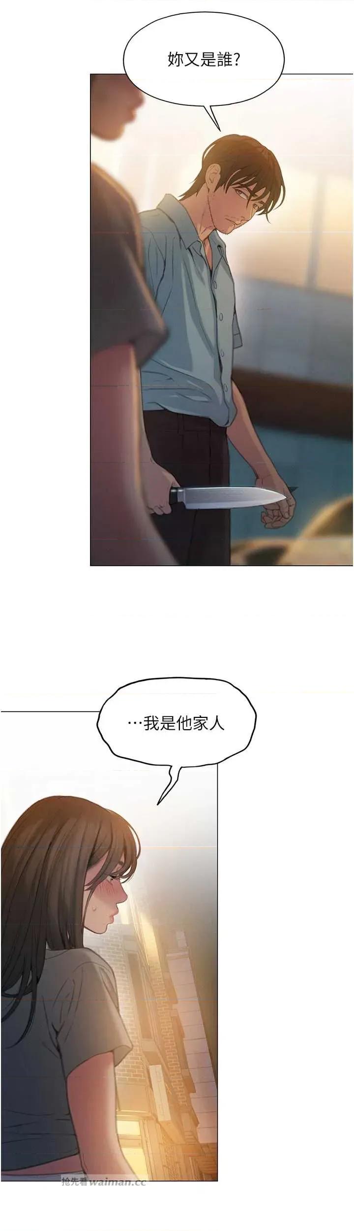 恋爱大富翁 恋爱大富翁 49 第11页