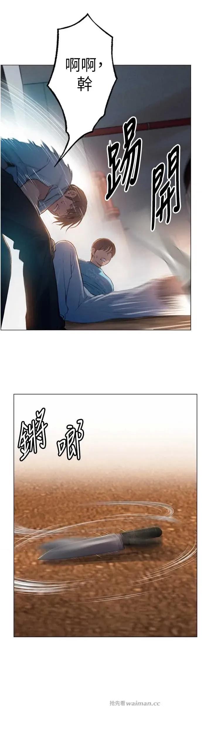 恋爱大富翁 恋爱大富翁 49 第13页