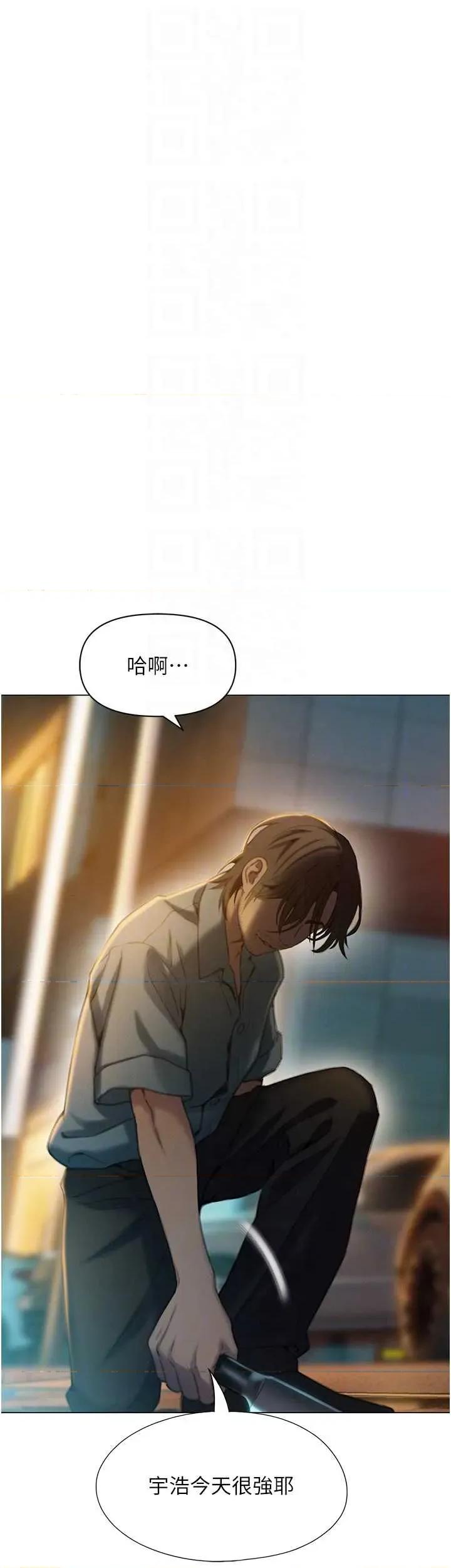 恋爱大富翁 恋爱大富翁 49 第14页