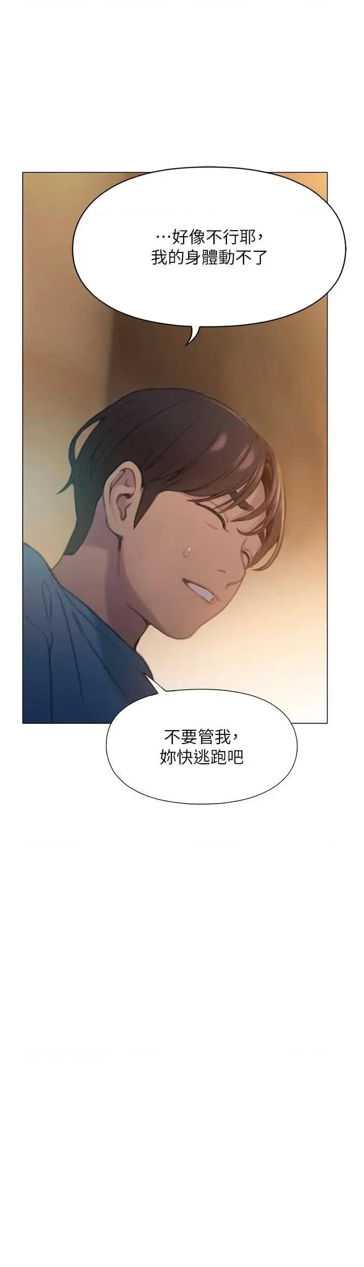 恋爱大富翁 恋爱大富翁 49 第16页