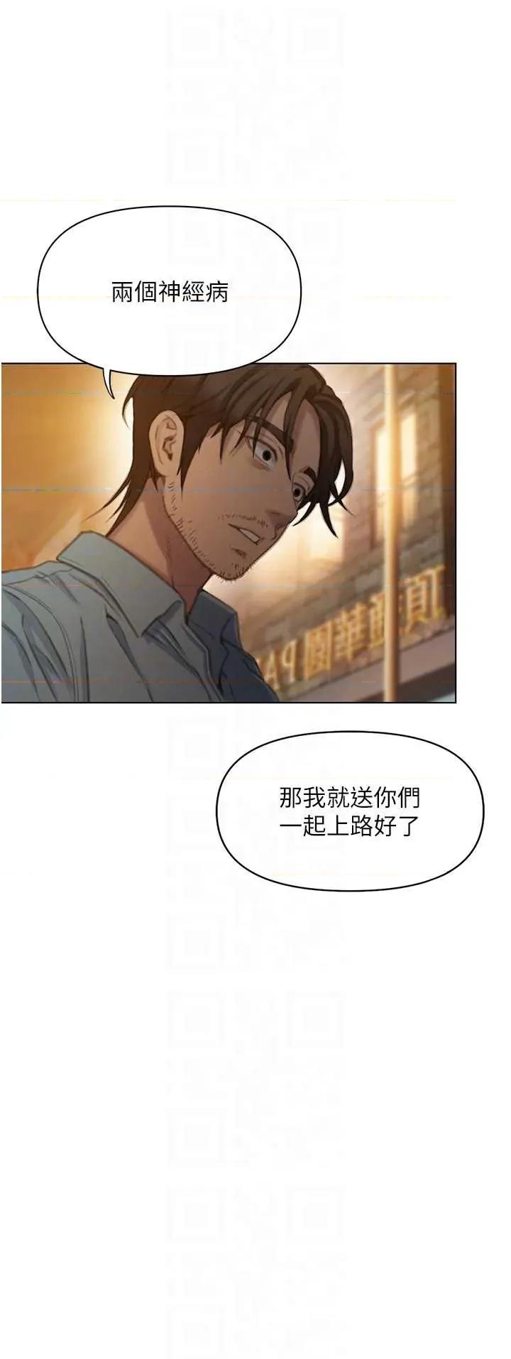 恋爱大富翁 恋爱大富翁 49 第18页