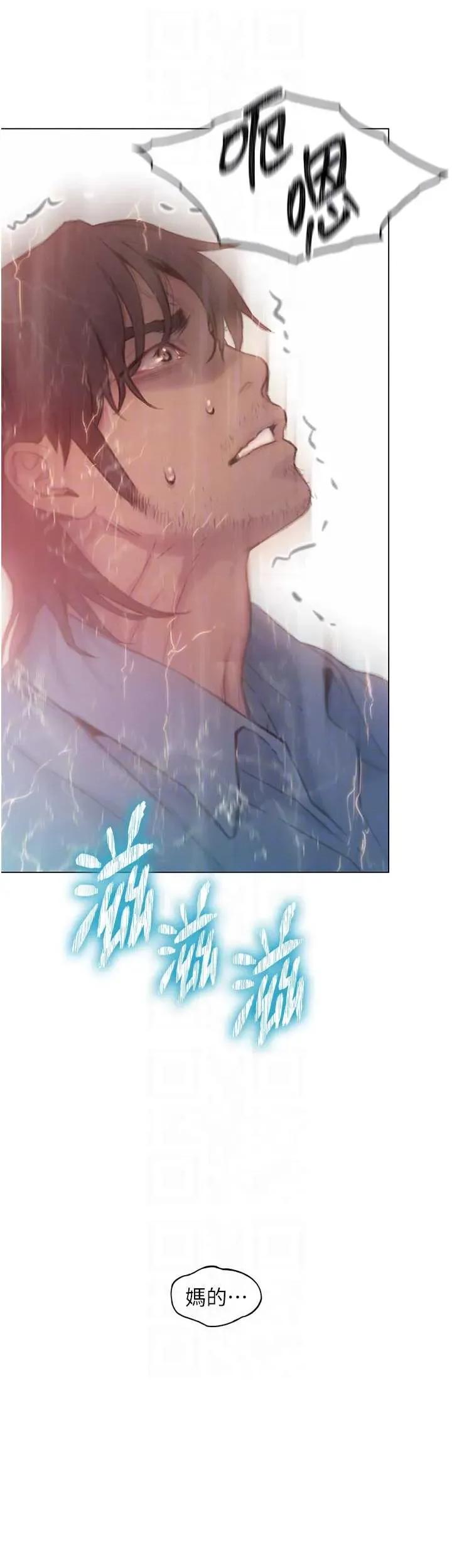 恋爱大富翁 恋爱大富翁 49 第22页