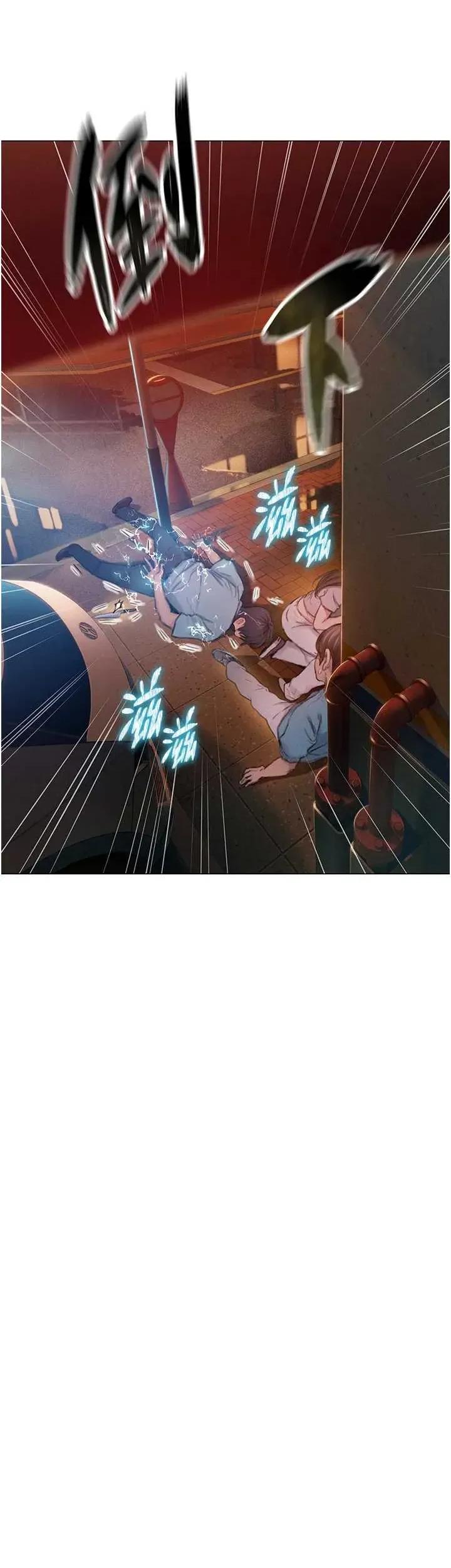 恋爱大富翁 恋爱大富翁 49 第23页