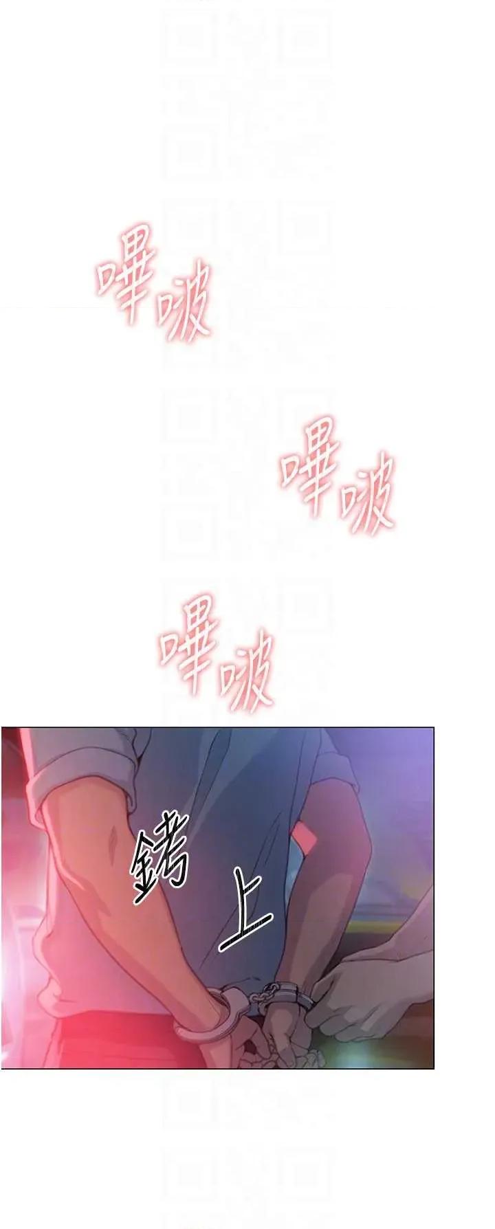 恋爱大富翁 恋爱大富翁 49 第24页