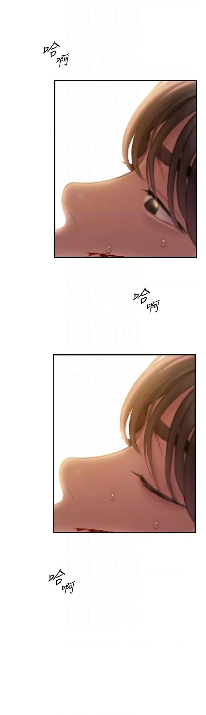 恋爱大富翁 恋爱大富翁 49 第26页