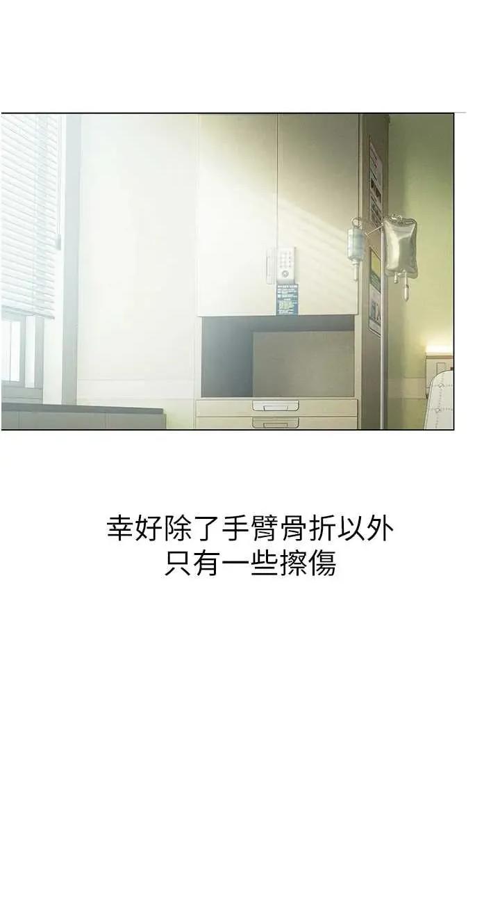 恋爱大富翁 恋爱大富翁 49 第31页
