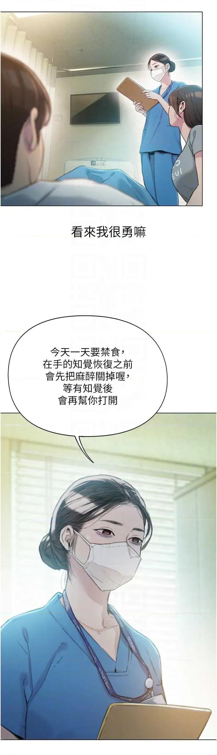 恋爱大富翁 恋爱大富翁 49 第32页