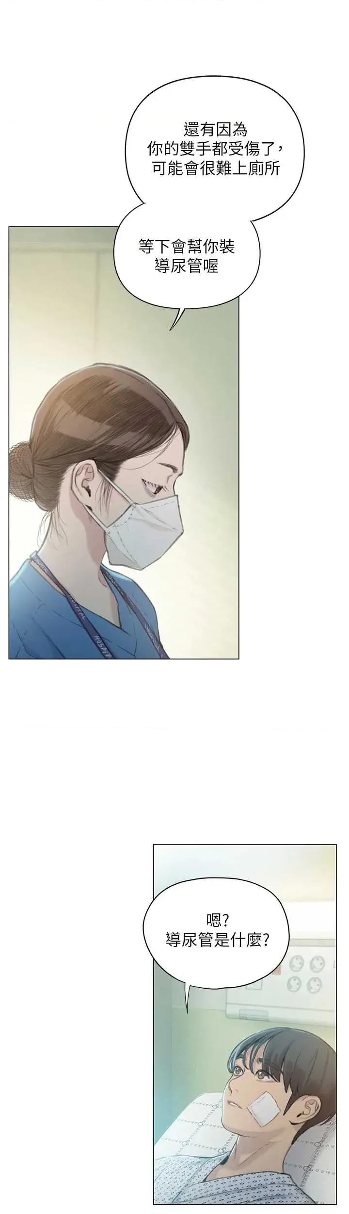 恋爱大富翁 恋爱大富翁 49 第33页