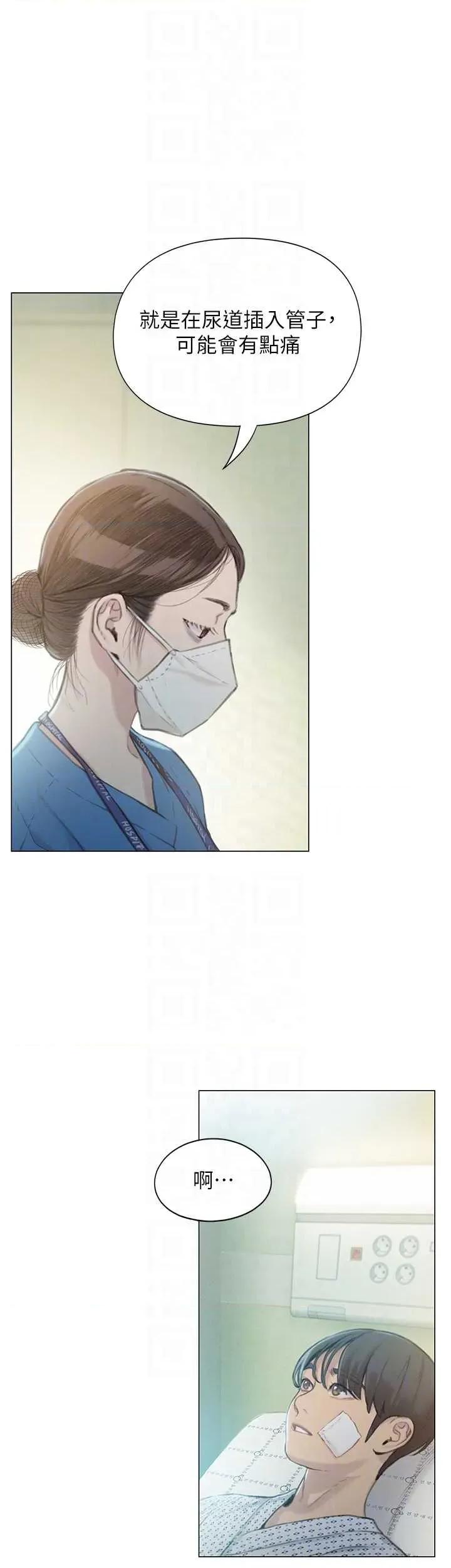 恋爱大富翁 恋爱大富翁 49 第34页