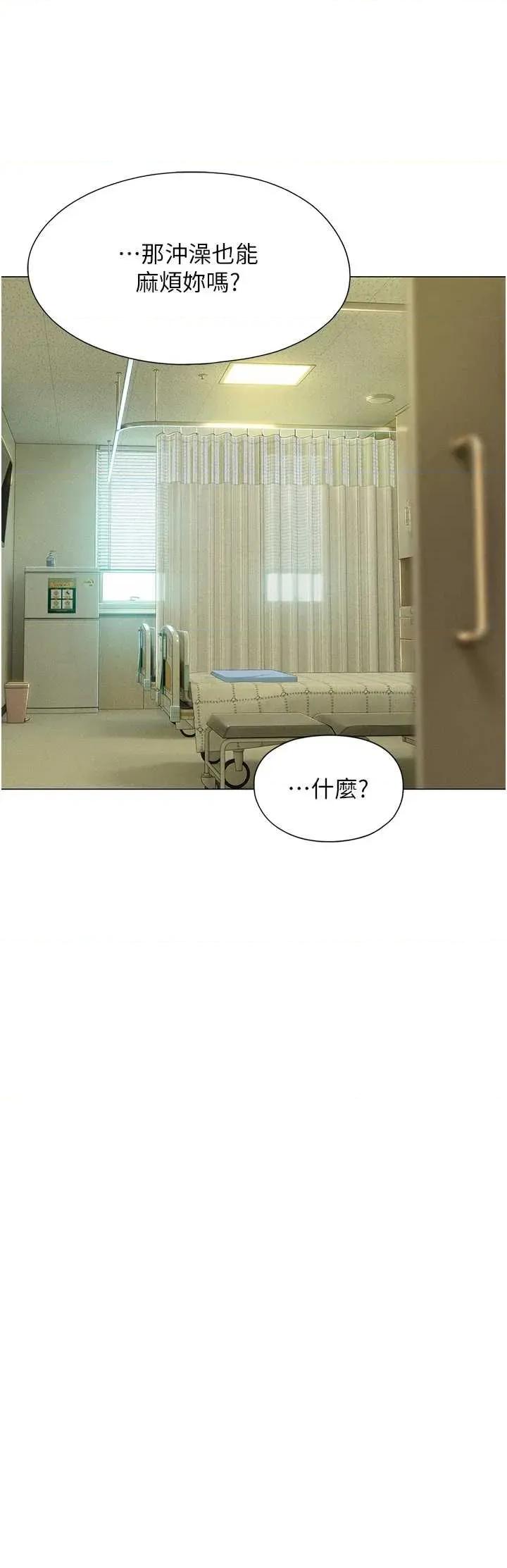 恋爱大富翁 恋爱大富翁 49 第40页