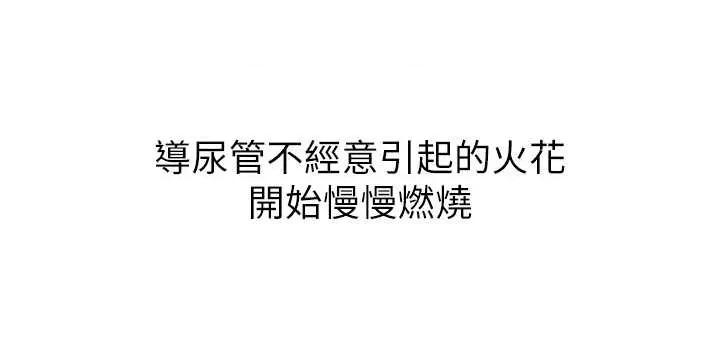 恋爱大富翁 恋爱大富翁 49 第41页