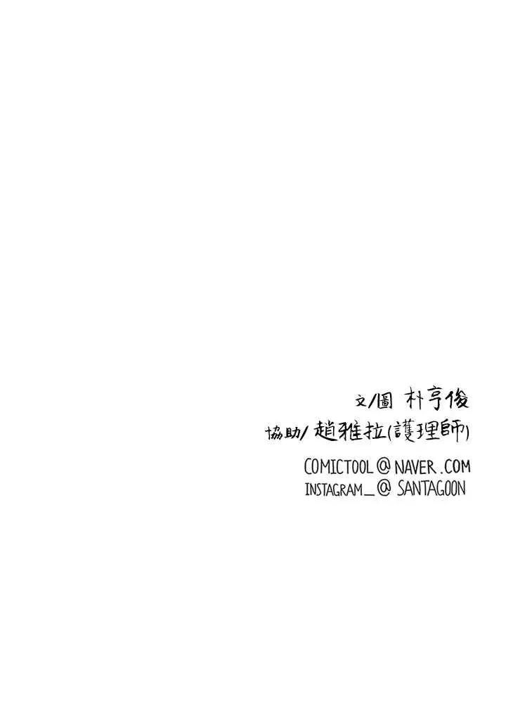 恋爱大富翁 恋爱大富翁 49 第42页