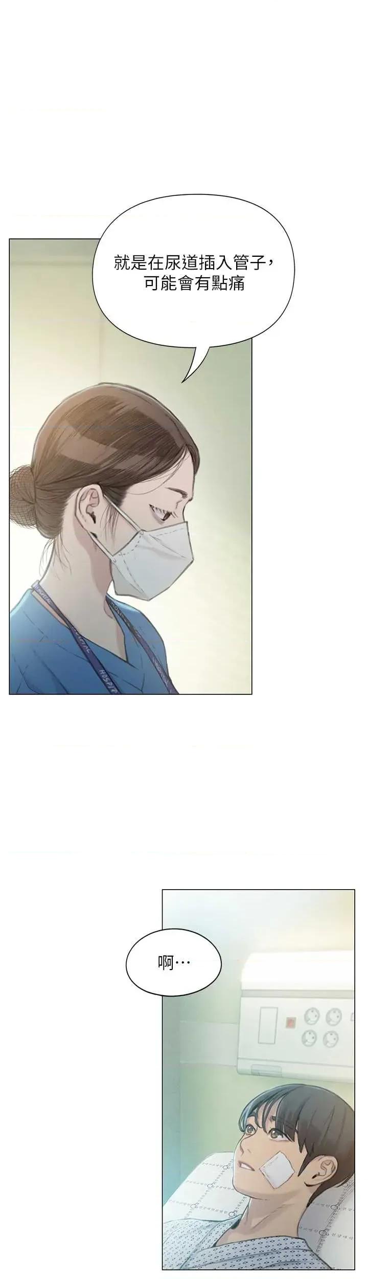 恋爱大富翁 恋爱大富翁 50 第2页