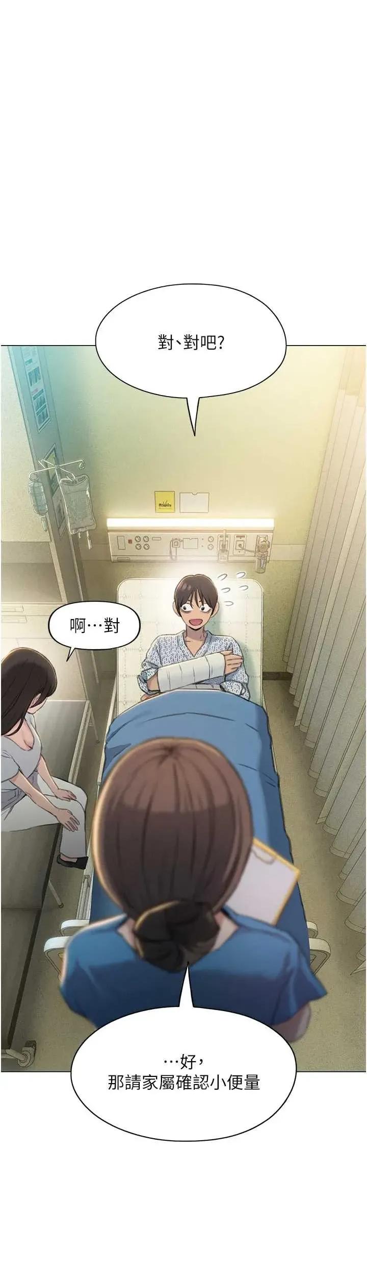 恋爱大富翁 恋爱大富翁 50 第5页