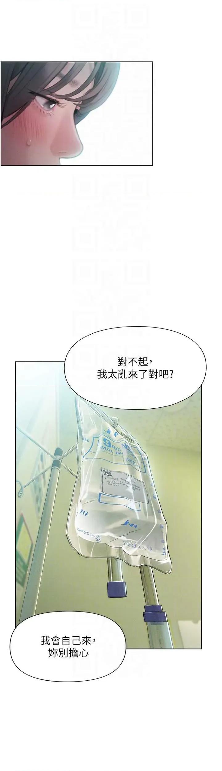 恋爱大富翁 恋爱大富翁 50 第6页