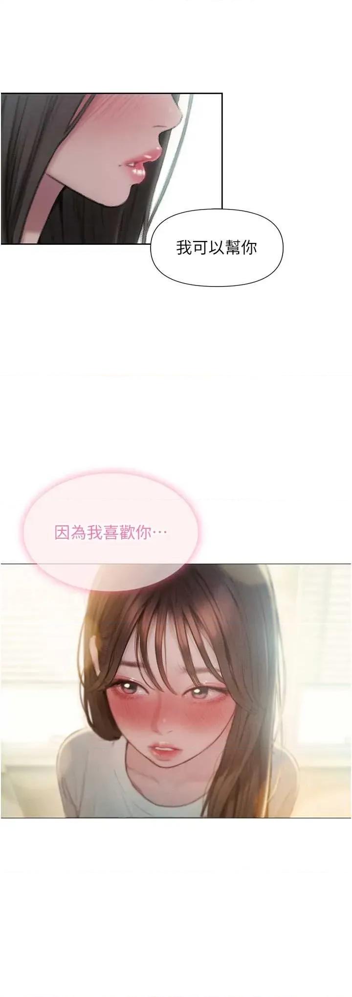 恋爱大富翁 恋爱大富翁 50 第7页