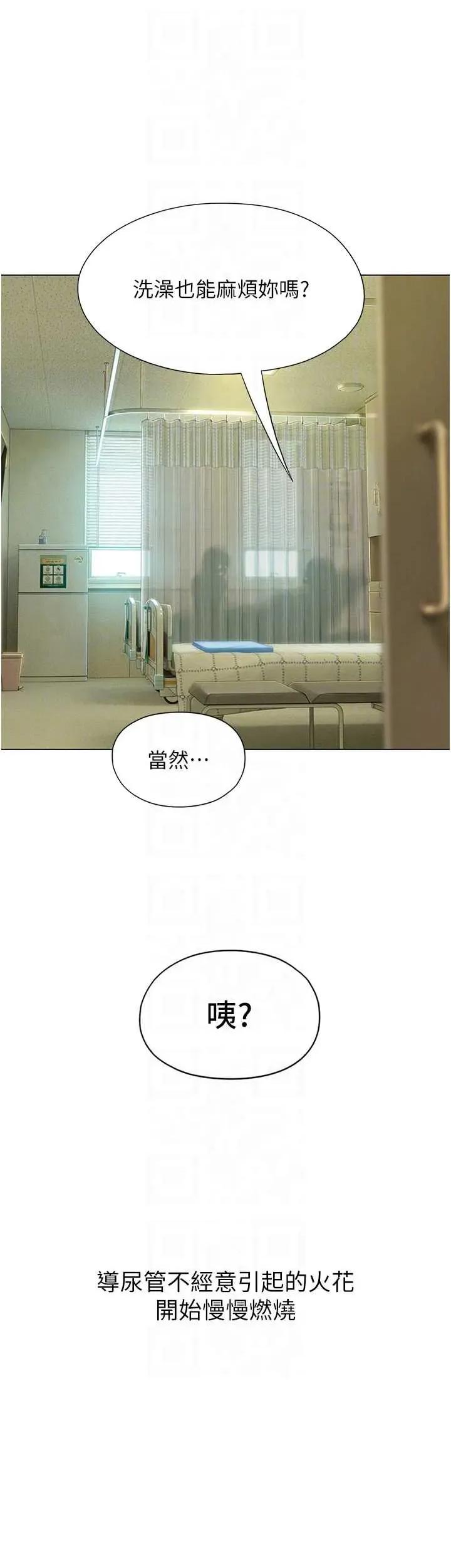 恋爱大富翁 恋爱大富翁 50 第10页