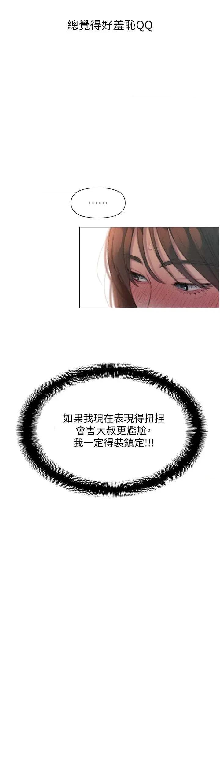 恋爱大富翁 恋爱大富翁 50 第13页