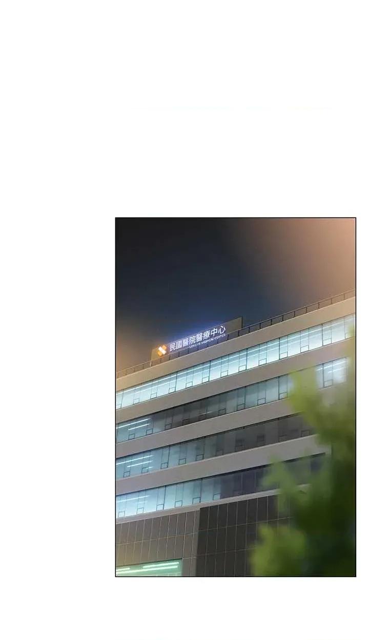 恋爱大富翁 恋爱大富翁 50 第15页