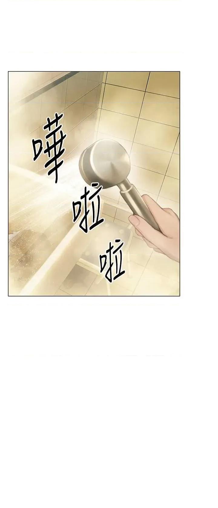 恋爱大富翁 恋爱大富翁 50 第21页