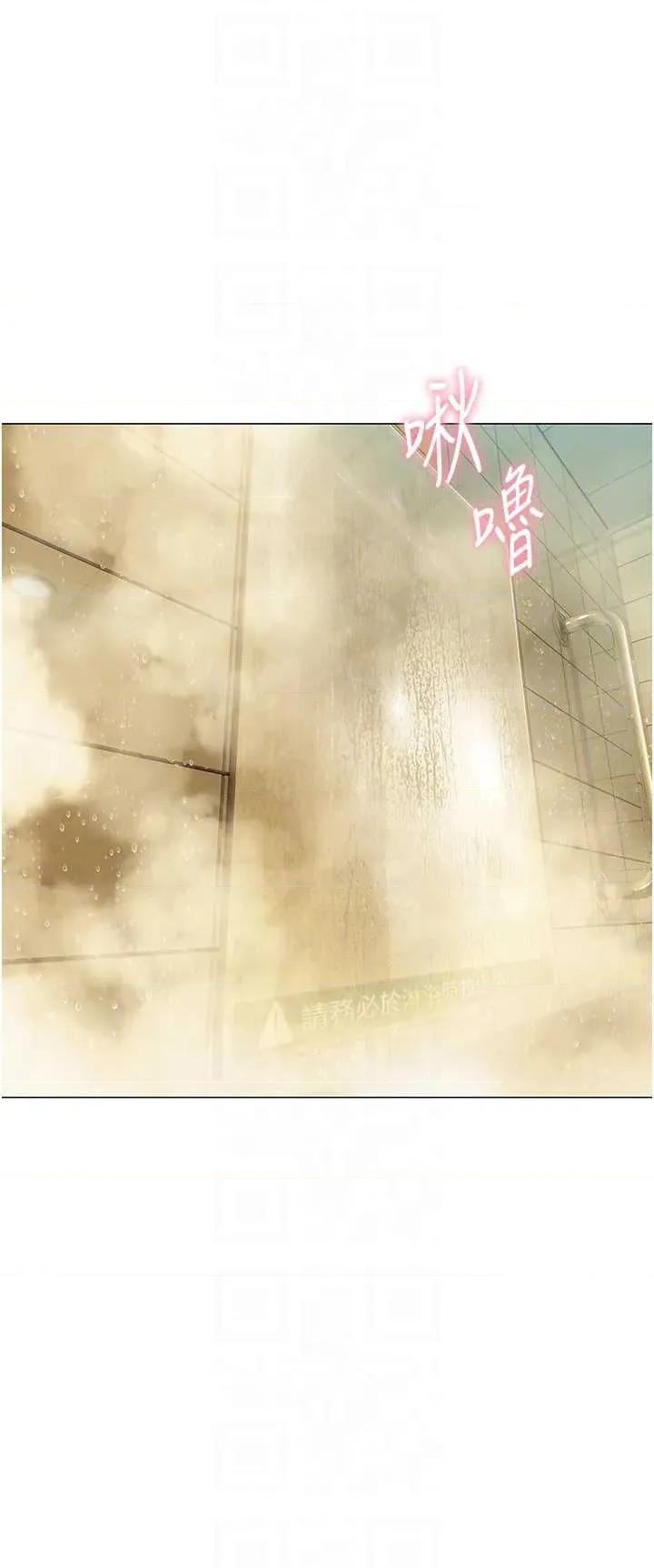 恋爱大富翁 恋爱大富翁 50 第24页