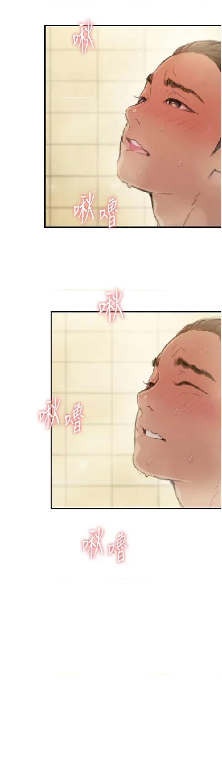 恋爱大富翁 恋爱大富翁 50 第27页