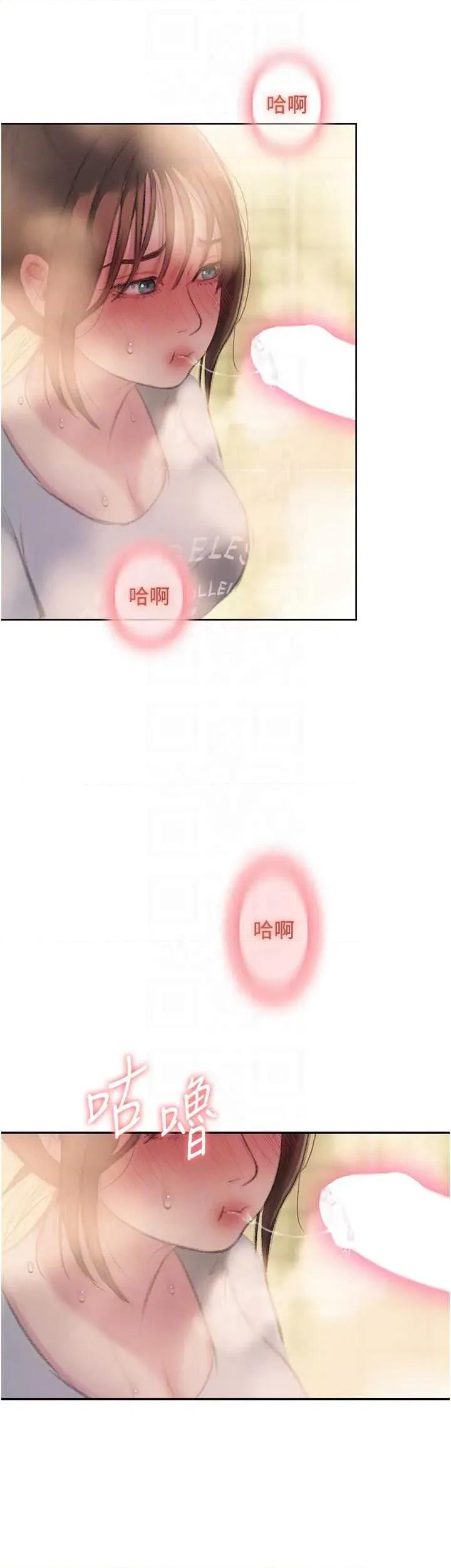 恋爱大富翁 恋爱大富翁 50 第30页