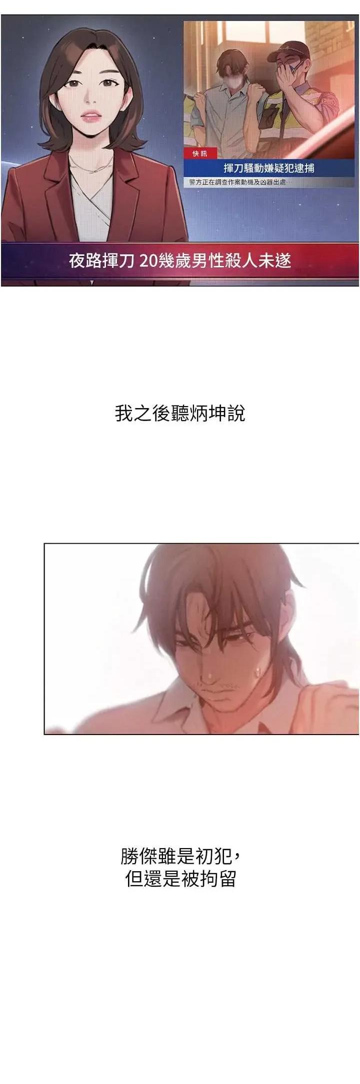 恋爱大富翁 恋爱大富翁 50 第33页