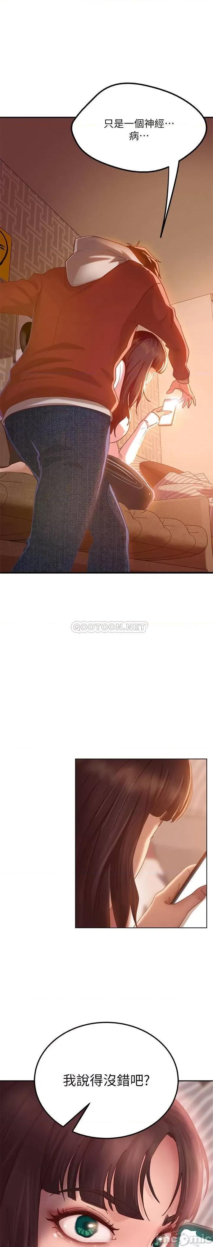 不良女房客 不良女房客 2 第1页