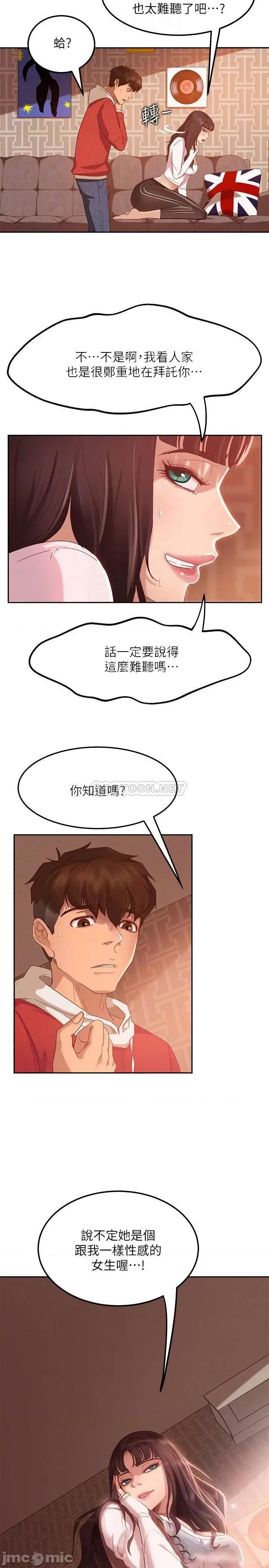 不良女房客 不良女房客 2 第4页
