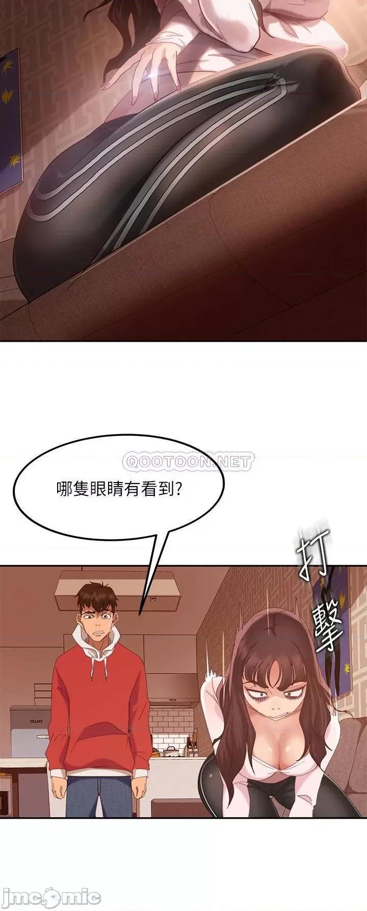 不良女房客 不良女房客 2 第5页