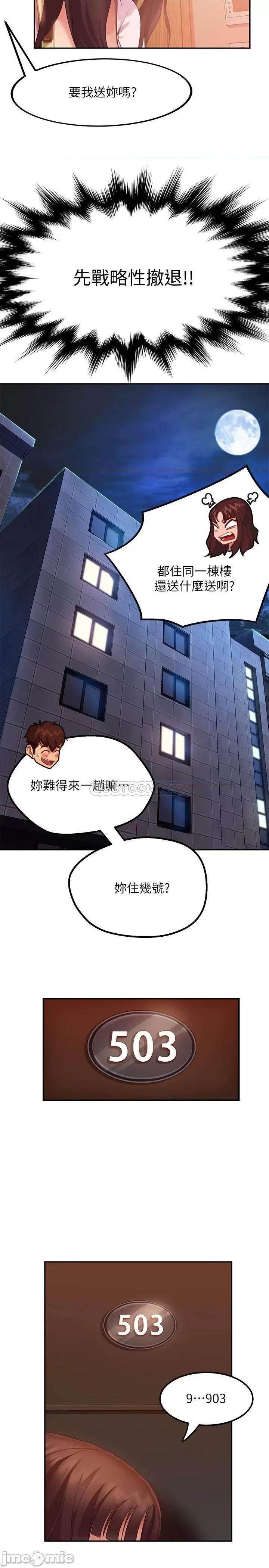 不良女房客 不良女房客 2 第7页