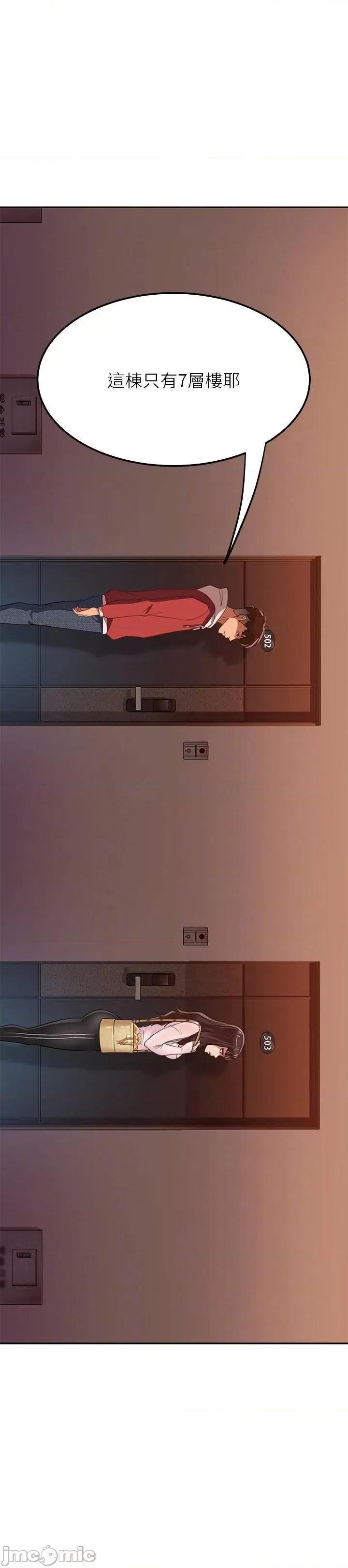 不良女房客 不良女房客 2 第8页