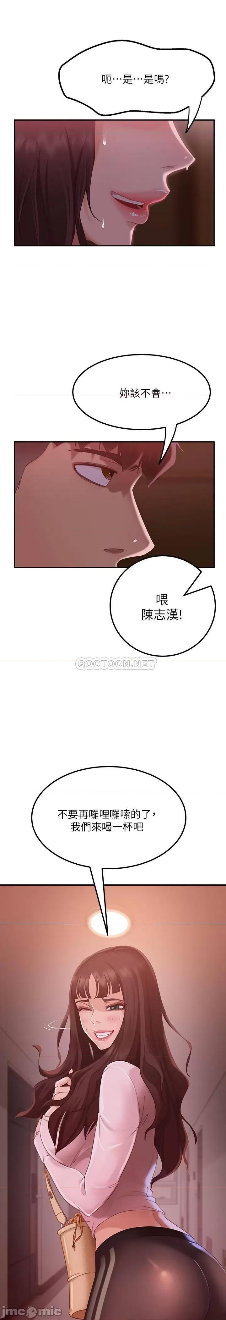 不良女房客 不良女房客 2 第9页