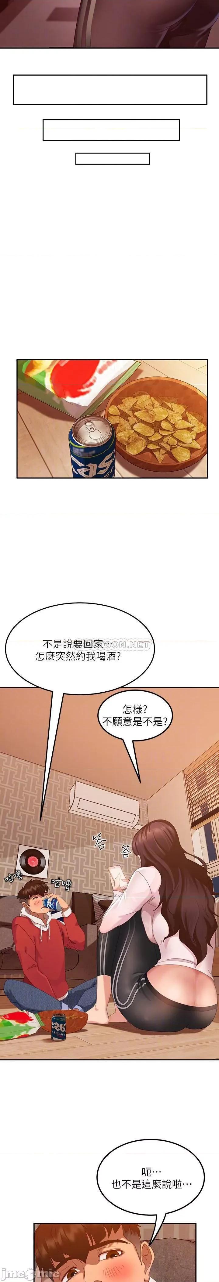 不良女房客 不良女房客 2 第10页