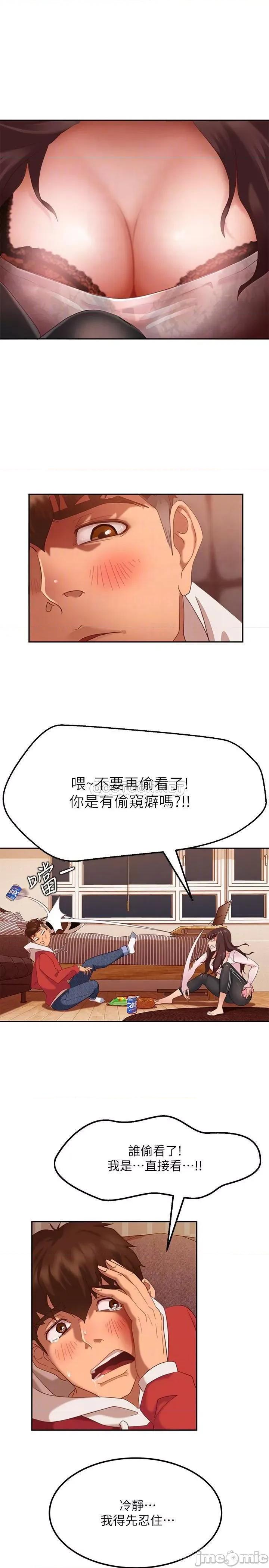不良女房客 不良女房客 2 第12页