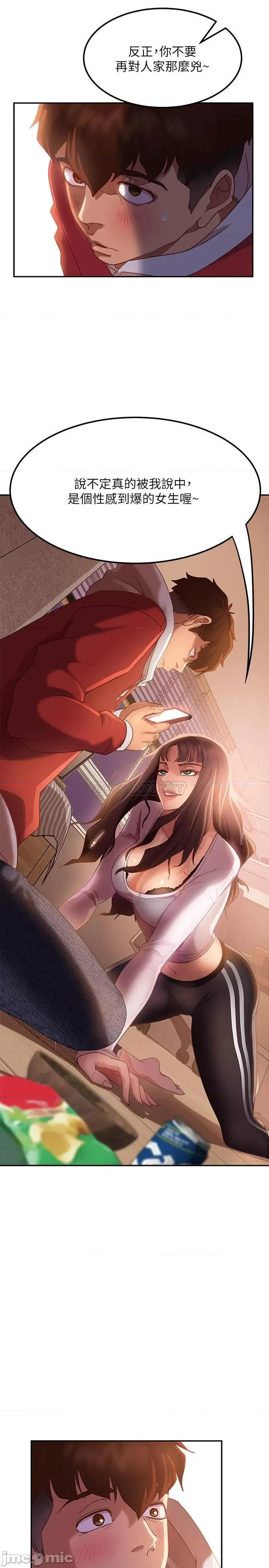 不良女房客 不良女房客 2 第15页