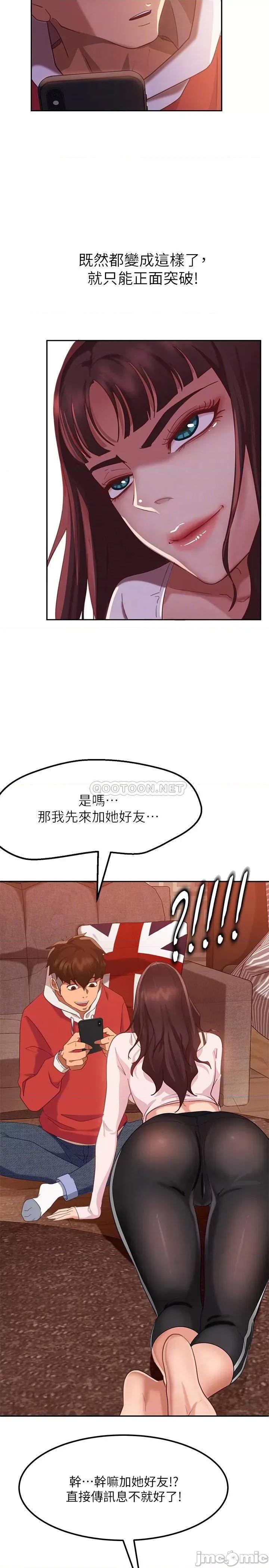 不良女房客 不良女房客 2 第16页