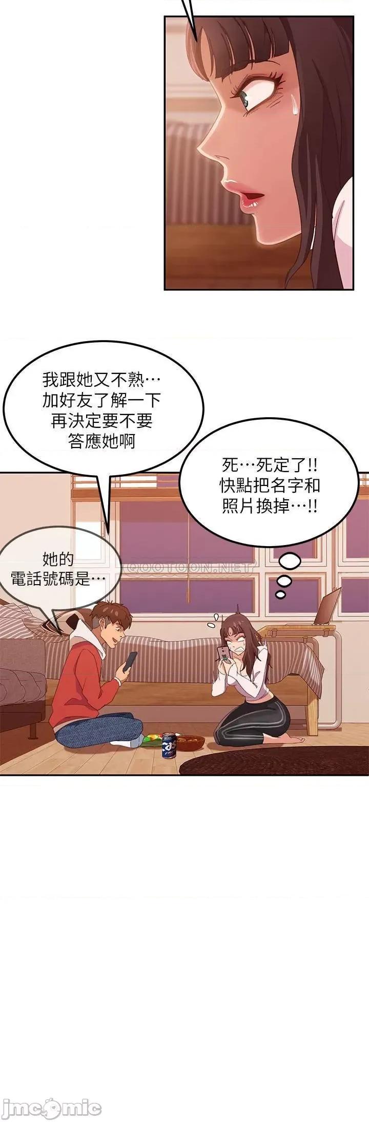 不良女房客 不良女房客 2 第17页