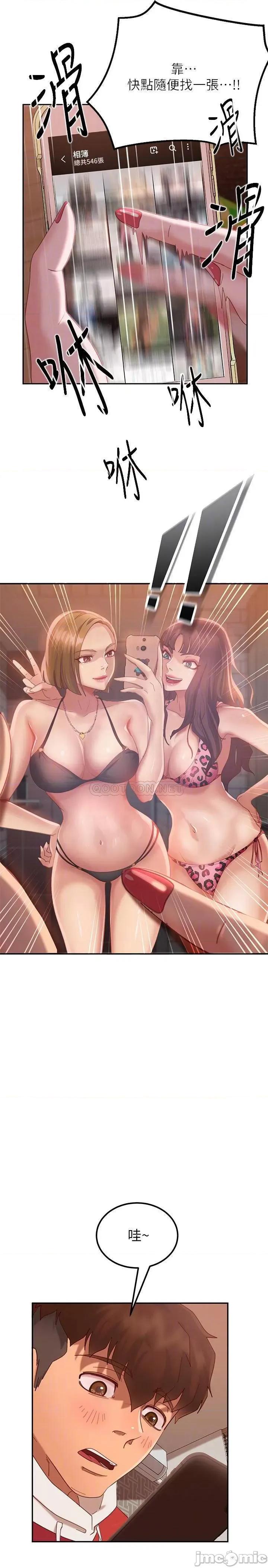 不良女房客 不良女房客 2 第18页